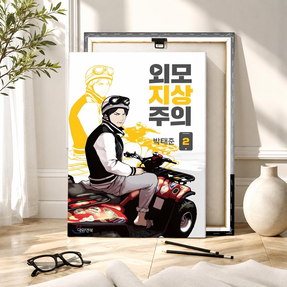 โปสเตอร์อนิเมะเกาหลียอดนิยม L- - Canvas Wrap Ready บทวิจารณ์และราคา